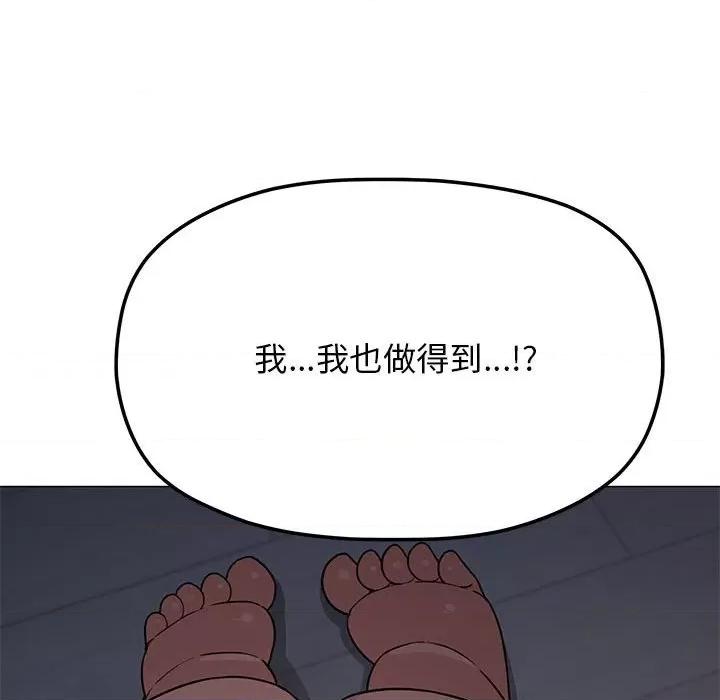 缺德邻居难相处 缺德邻居难相处-缺德邻居难相处 第16话 第134页