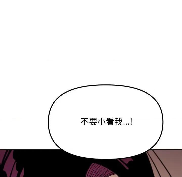 缺德邻居难相处 缺德邻居难相处-缺德邻居难相处 第16话 第137页