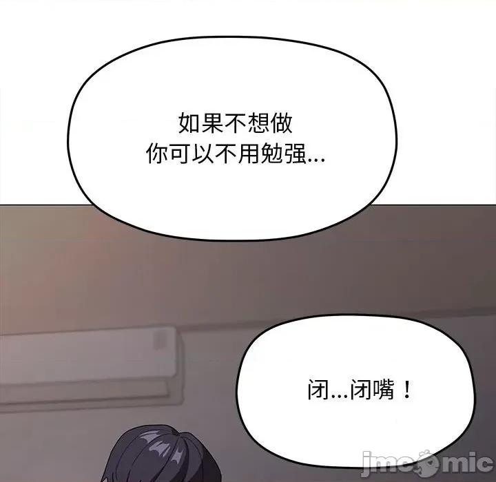 缺德邻居难相处 缺德邻居难相处-缺德邻居难相处 第16话 第150页