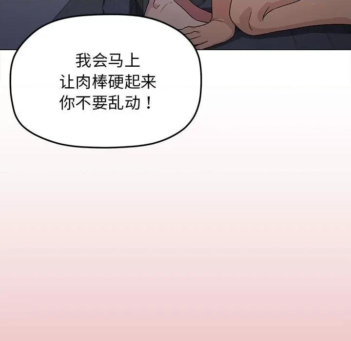 缺德邻居难相处 缺德邻居难相处-缺德邻居难相处 第16话 第152页