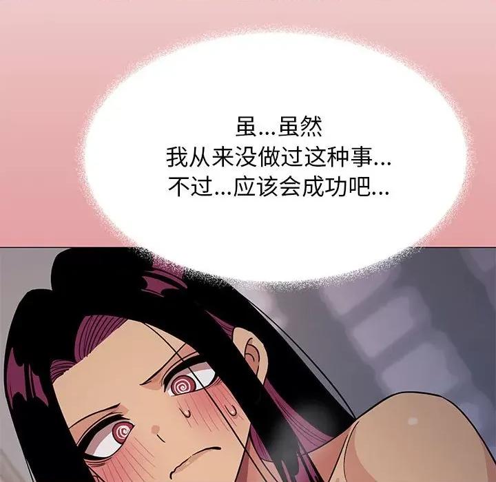 缺德邻居难相处 缺德邻居难相处-缺德邻居难相处 第16话 第153页