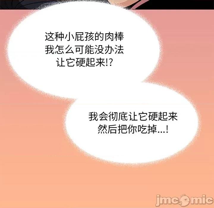 缺德邻居难相处 缺德邻居难相处-缺德邻居难相处 第16话 第155页