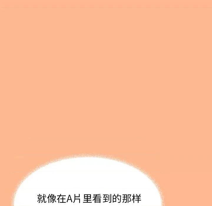 缺德邻居难相处 缺德邻居难相处-缺德邻居难相处 第16话 第156页