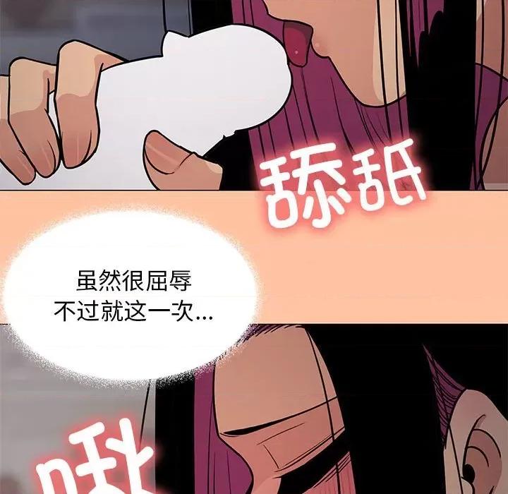 缺德邻居难相处 缺德邻居难相处-缺德邻居难相处 第16话 第159页