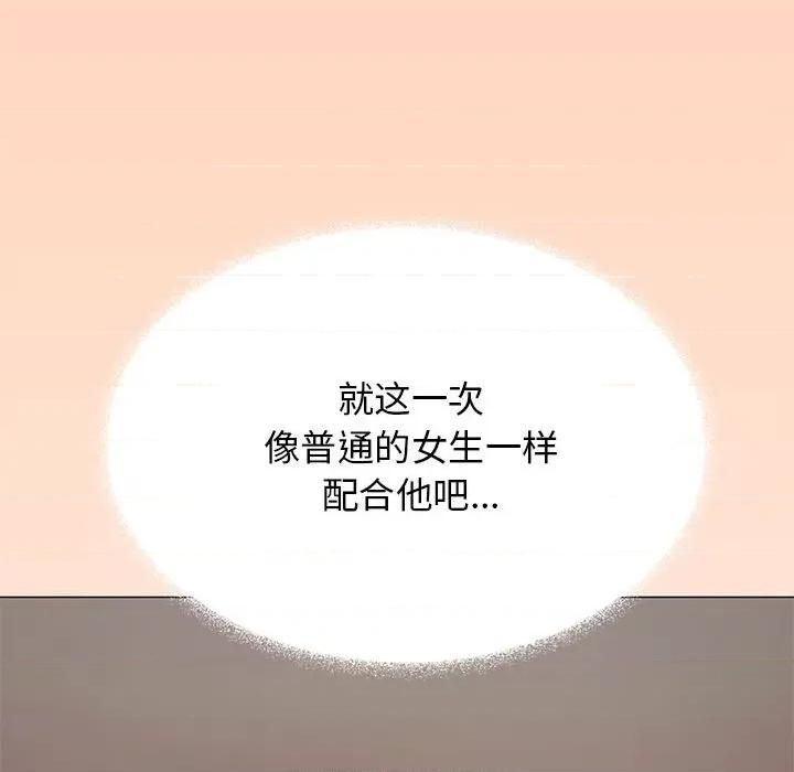 缺德邻居难相处 缺德邻居难相处-缺德邻居难相处 第16话 第161页