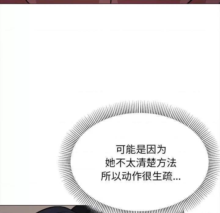 缺德邻居难相处 缺德邻居难相处-缺德邻居难相处 第16话 第167页