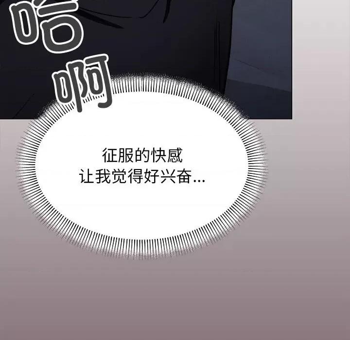 缺德邻居难相处 缺德邻居难相处-缺德邻居难相处 第16话 第169页