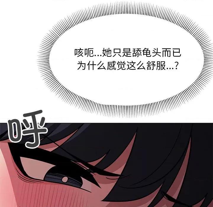 缺德邻居难相处 缺德邻居难相处-缺德邻居难相处 第16话 第178页
