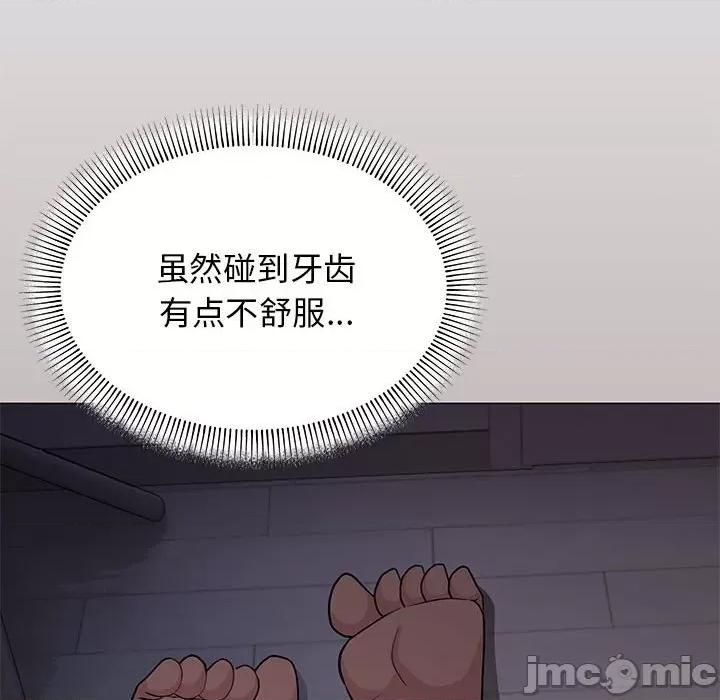 缺德邻居难相处 缺德邻居难相处-缺德邻居难相处 第16话 第180页