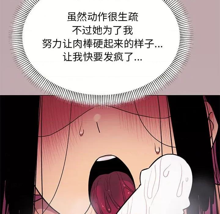 缺德邻居难相处 缺德邻居难相处-缺德邻居难相处 第16话 第184页