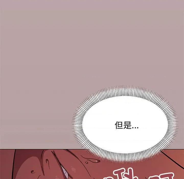 缺德邻居难相处 缺德邻居难相处-缺德邻居难相处 第16话 第186页