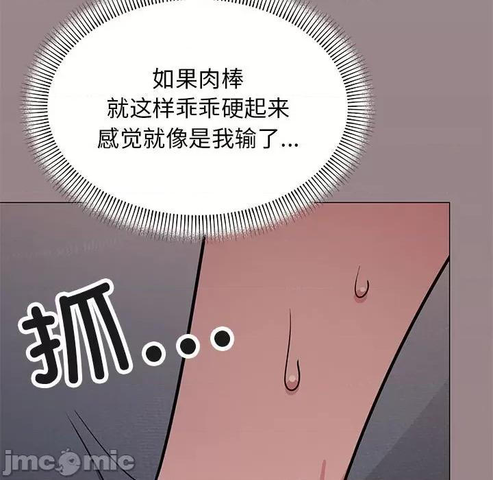 缺德邻居难相处 缺德邻居难相处-缺德邻居难相处 第16话 第190页