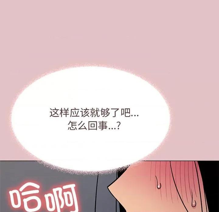 缺德邻居难相处 缺德邻居难相处-缺德邻居难相处 第16话 第199页
