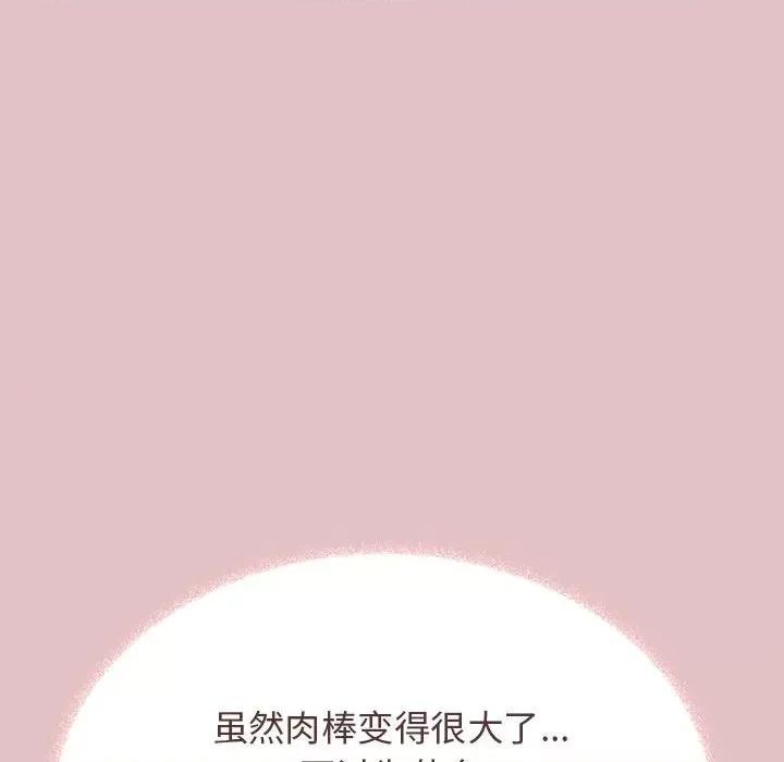 缺德邻居难相处 缺德邻居难相处-缺德邻居难相处 第16话 第201页