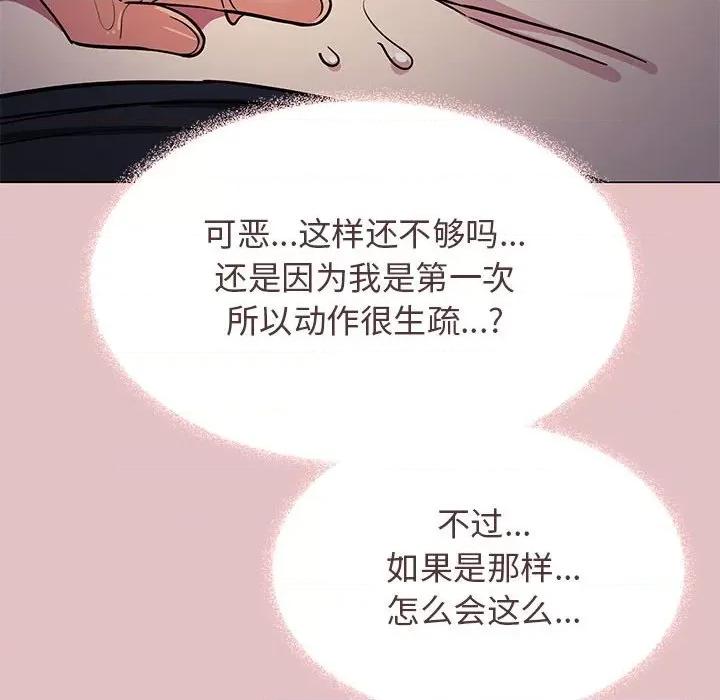 缺德邻居难相处 缺德邻居难相处-缺德邻居难相处 第16话 第204页