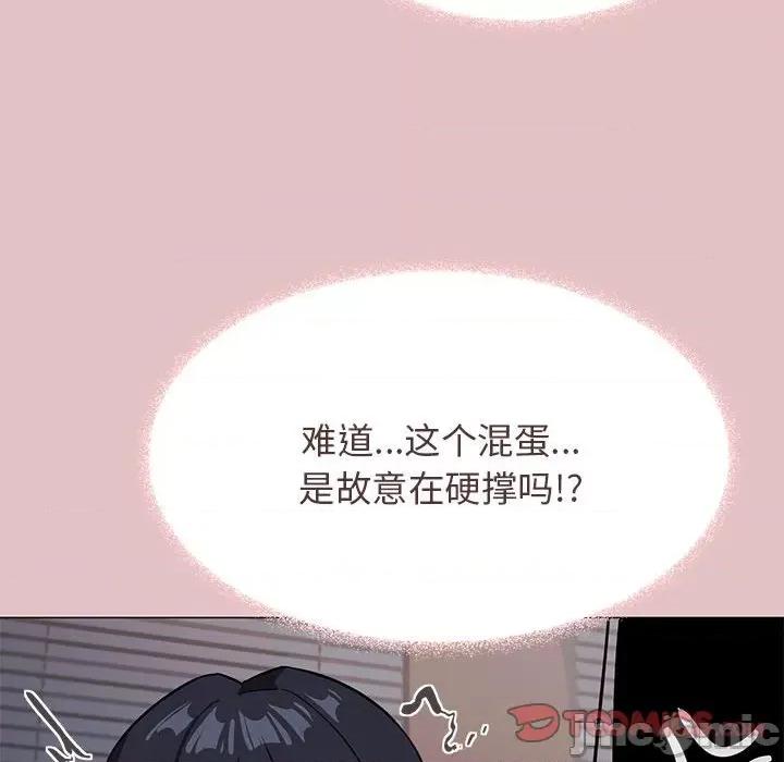 缺德邻居难相处 缺德邻居难相处-缺德邻居难相处 第16话 第205页