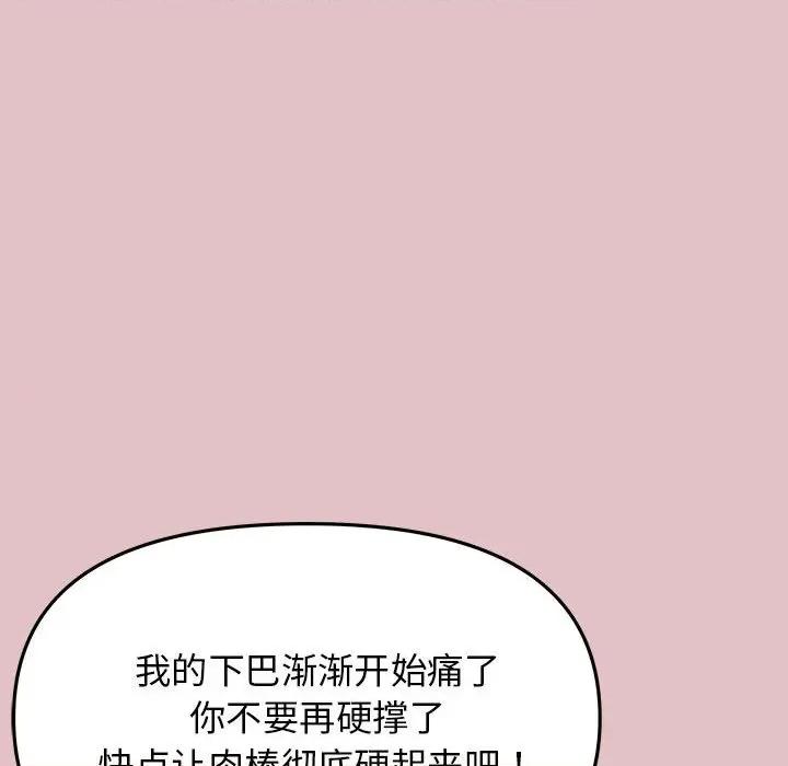 缺德邻居难相处 缺德邻居难相处-缺德邻居难相处 第16话 第207页