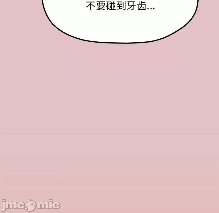 缺德邻居难相处 缺德邻居难相处-缺德邻居难相处 第16话 第210页