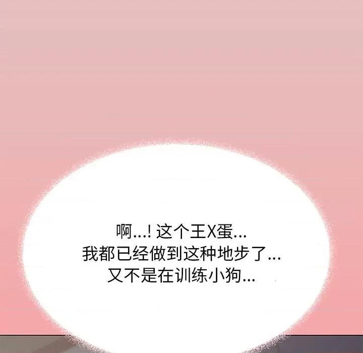 缺德邻居难相处 缺德邻居难相处-缺德邻居难相处 第16话 第211页