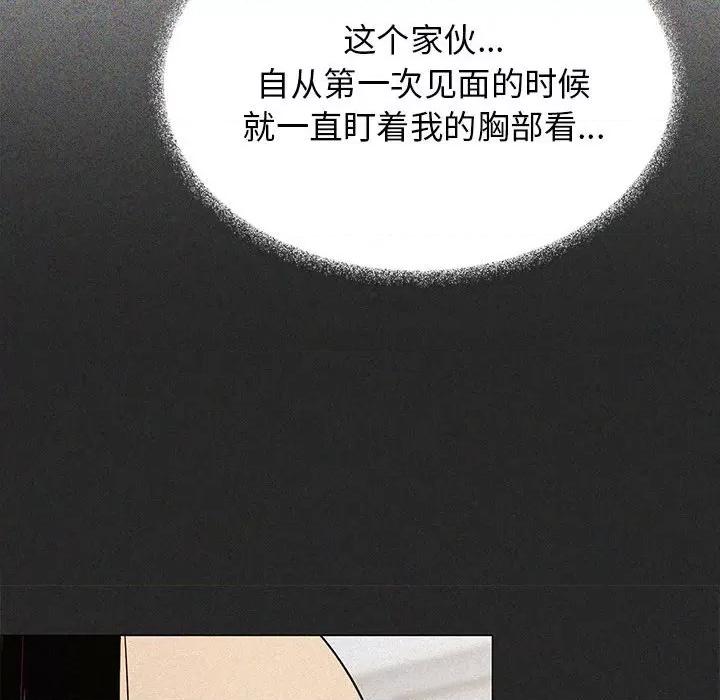 缺德邻居难相处 缺德邻居难相处-缺德邻居难相处 第16话 第217页