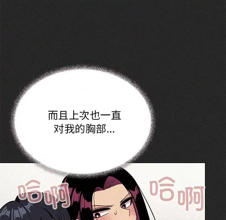 缺德邻居难相处 缺德邻居难相处-缺德邻居难相处 第16话 第221页
