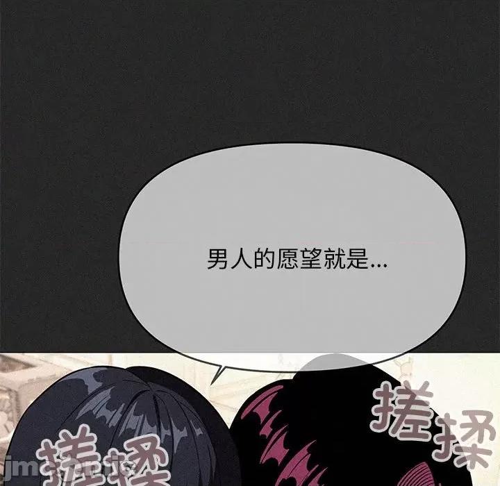 缺德邻居难相处 缺德邻居难相处-缺德邻居难相处 第16话 第225页