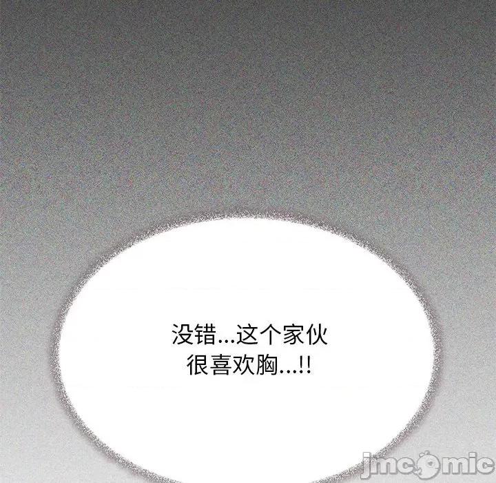 缺德邻居难相处 缺德邻居难相处-缺德邻居难相处 第16话 第230页