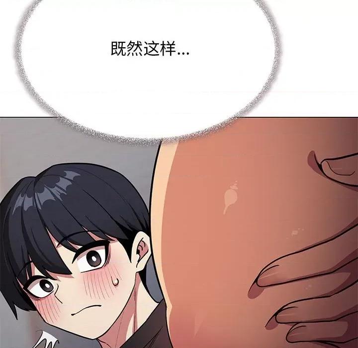 缺德邻居难相处 缺德邻居难相处-缺德邻居难相处 第16话 第232页