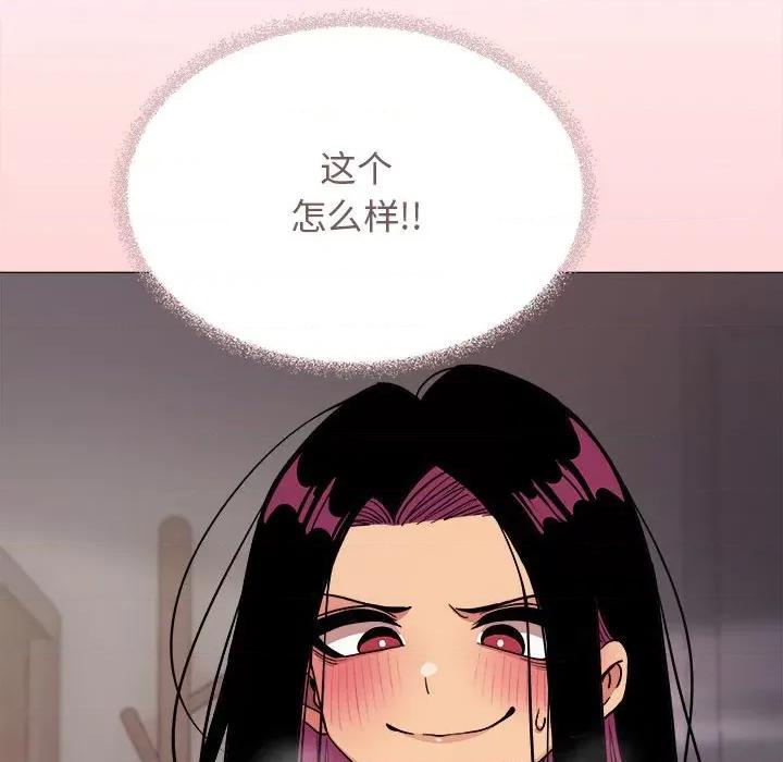 缺德邻居难相处 缺德邻居难相处-缺德邻居难相处 第16话 第234页