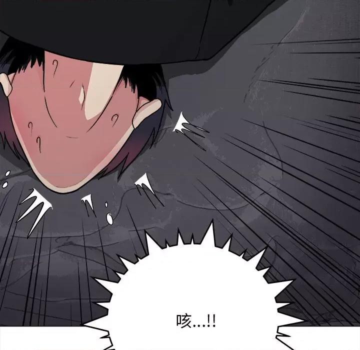 缺德邻居难相处 缺德邻居难相处-缺德邻居难相处 第16话 第241页