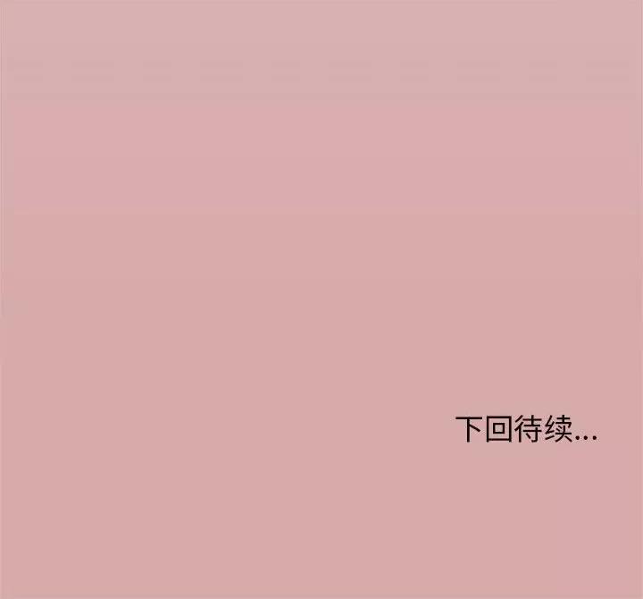 缺德邻居难相处 缺德邻居难相处-缺德邻居难相处 第16话 第246页