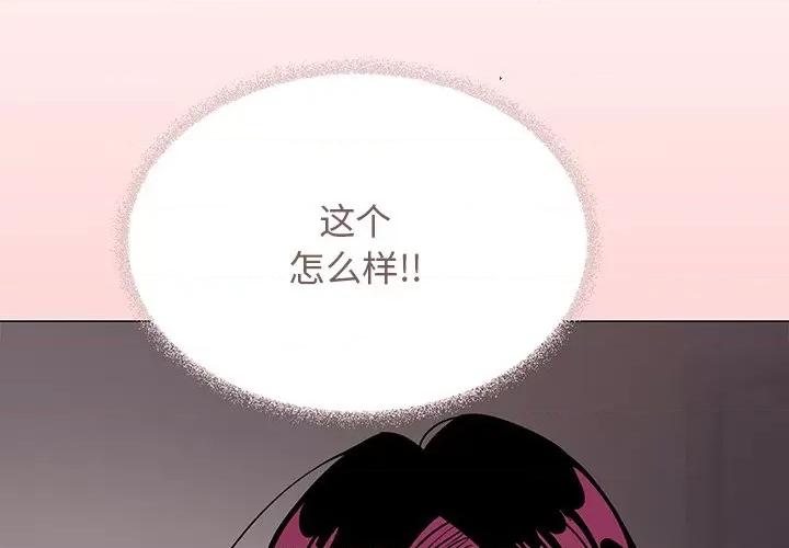 缺德邻居难相处 缺德邻居难相处-缺德邻居难相处 第17话 第2页