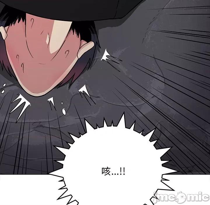 缺德邻居难相处 缺德邻居难相处-缺德邻居难相处 第17话 第10页