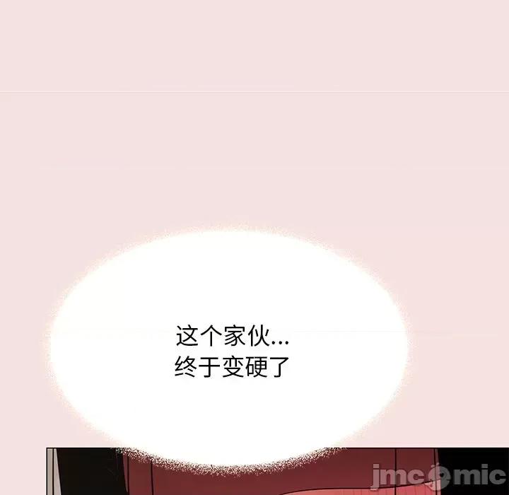 缺德邻居难相处 缺德邻居难相处-缺德邻居难相处 第17话 第25页