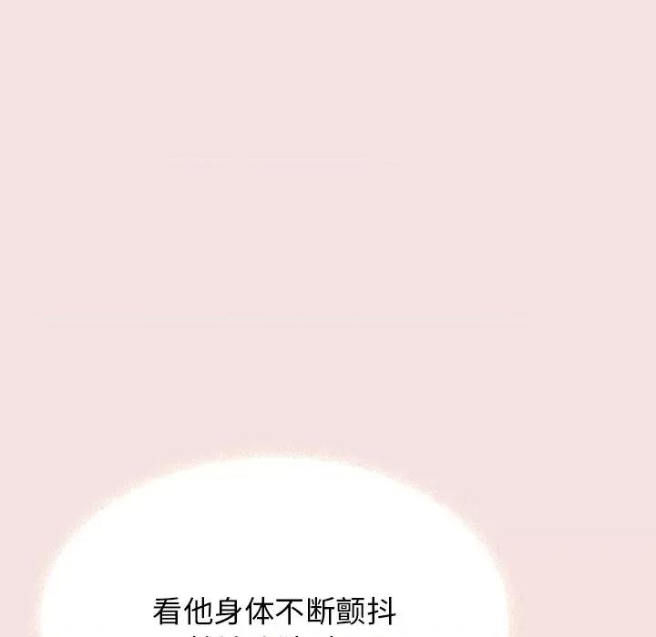 缺德邻居难相处 缺德邻居难相处-缺德邻居难相处 第17话 第27页