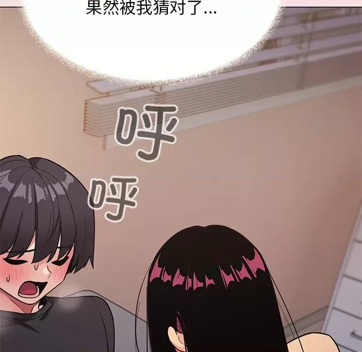 缺德邻居难相处 缺德邻居难相处-缺德邻居难相处 第17话 第28页