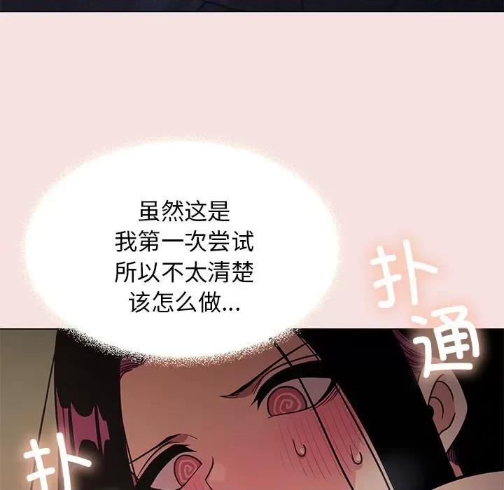 缺德邻居难相处 缺德邻居难相处-缺德邻居难相处 第17话 第31页