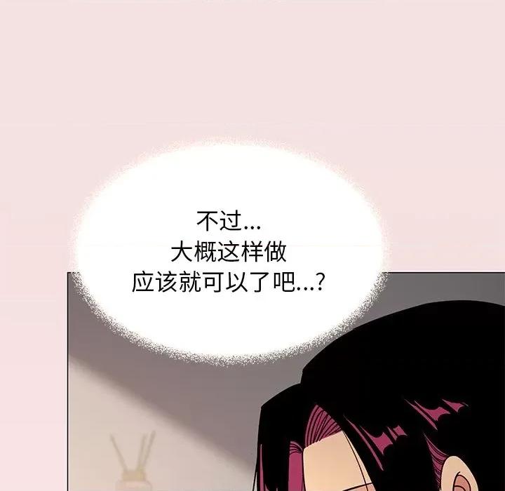 缺德邻居难相处 缺德邻居难相处-缺德邻居难相处 第17话 第33页