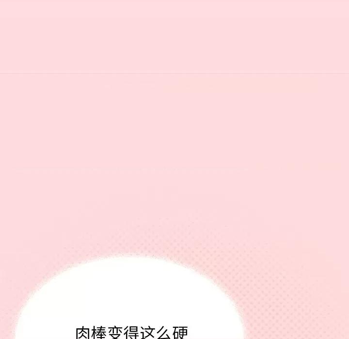 缺德邻居难相处 缺德邻居难相处-缺德邻居难相处 第17话 第42页