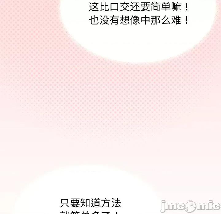 缺德邻居难相处 缺德邻居难相处-缺德邻居难相处 第17话 第45页