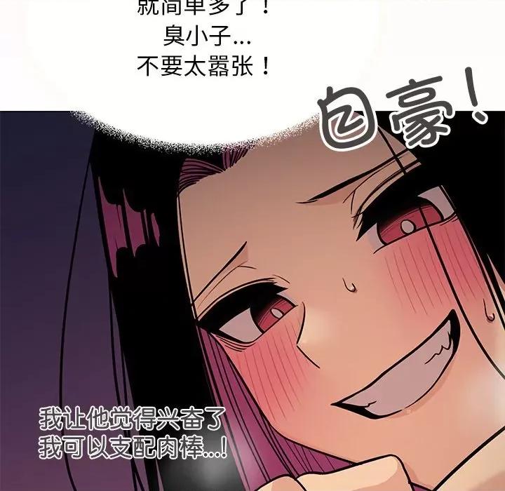 缺德邻居难相处 缺德邻居难相处-缺德邻居难相处 第17话 第46页