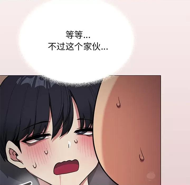缺德邻居难相处 缺德邻居难相处-缺德邻居难相处 第17话 第48页