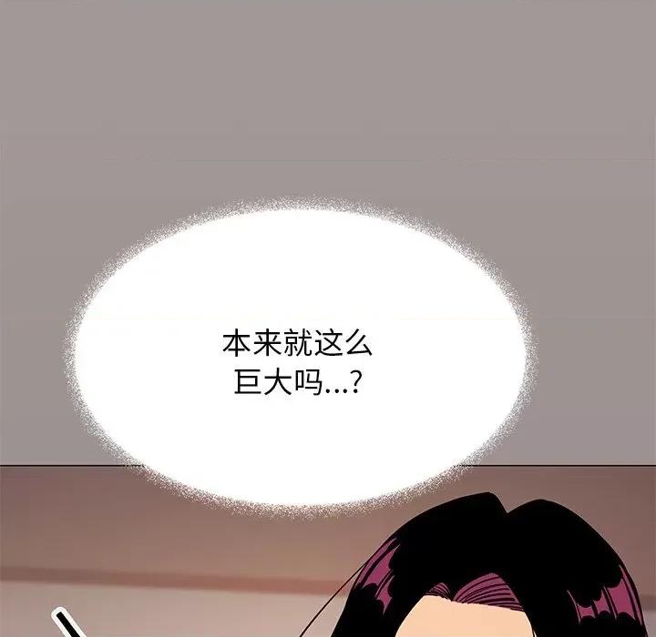 缺德邻居难相处 缺德邻居难相处-缺德邻居难相处 第17话 第52页