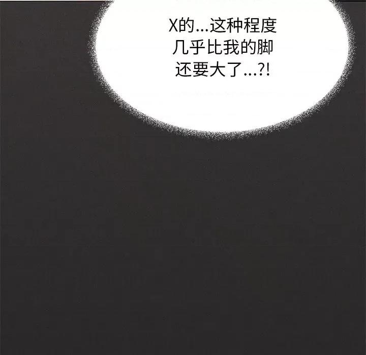 缺德邻居难相处 缺德邻居难相处-缺德邻居难相处 第17话 第57页