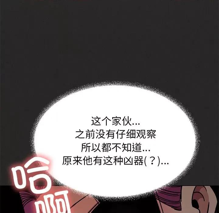缺德邻居难相处 缺德邻居难相处-缺德邻居难相处 第17话 第58页