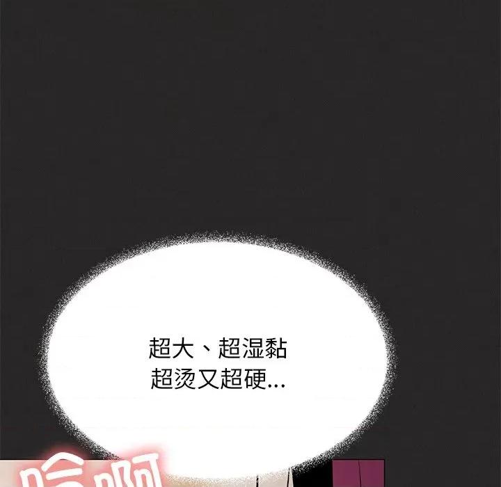 缺德邻居难相处 缺德邻居难相处-缺德邻居难相处 第17话 第61页