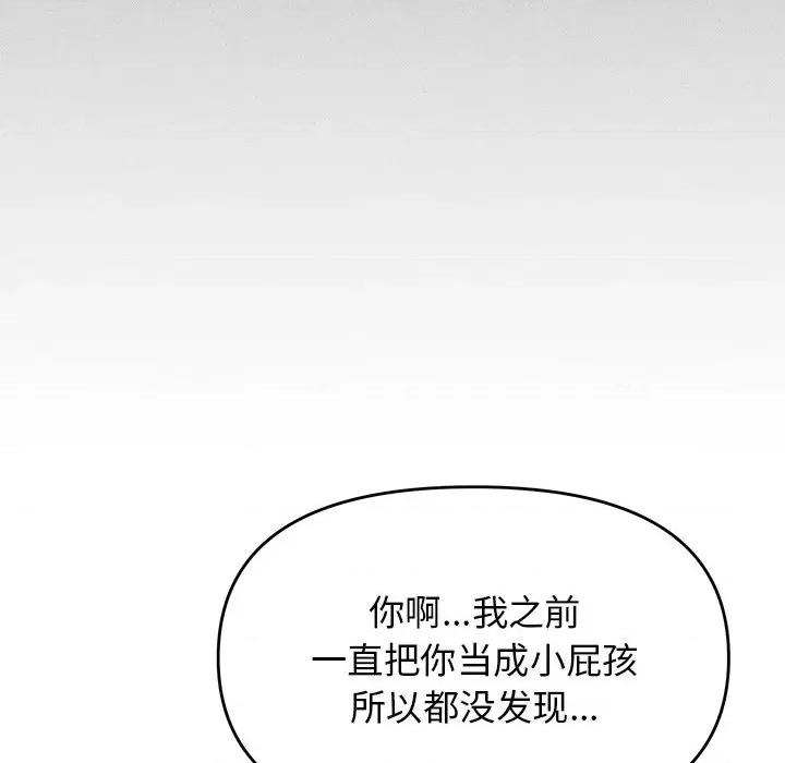 缺德邻居难相处 缺德邻居难相处-缺德邻居难相处 第17话 第64页