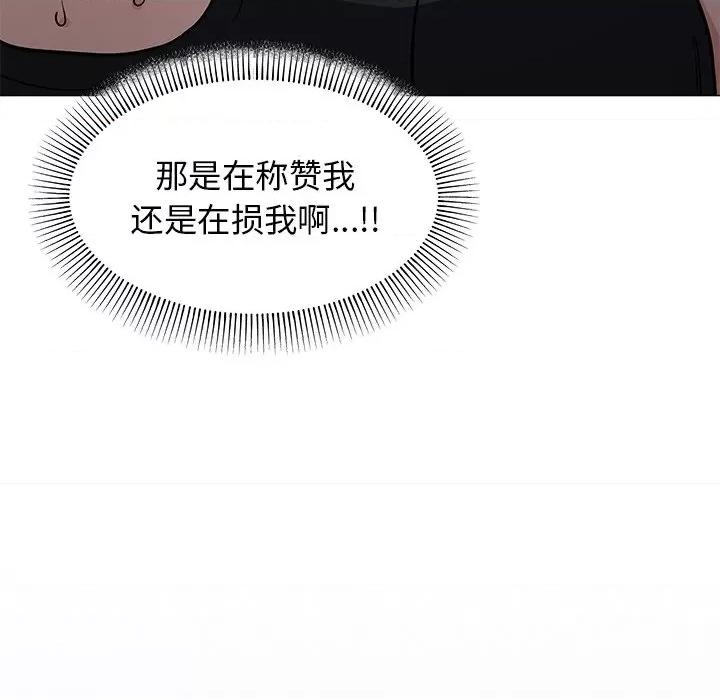 缺德邻居难相处 缺德邻居难相处-缺德邻居难相处 第17话 第69页