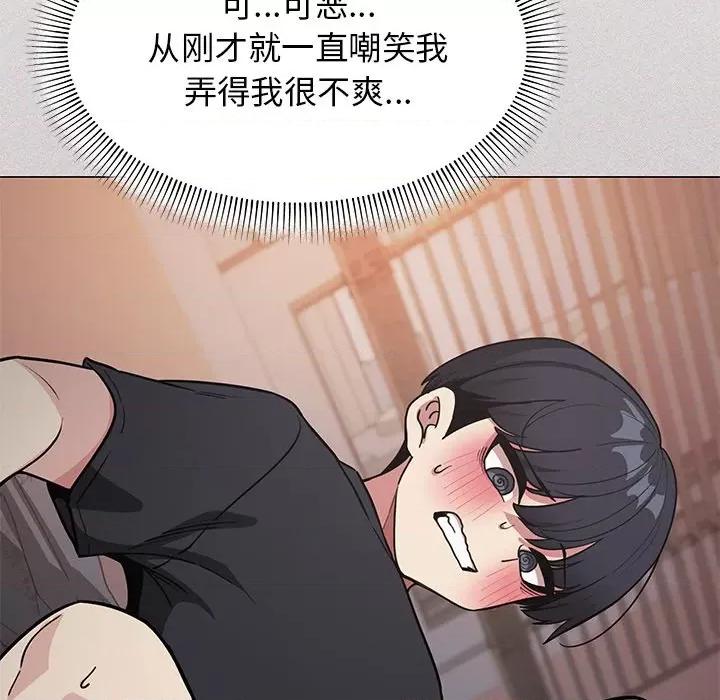 缺德邻居难相处 缺德邻居难相处-缺德邻居难相处 第17话 第71页