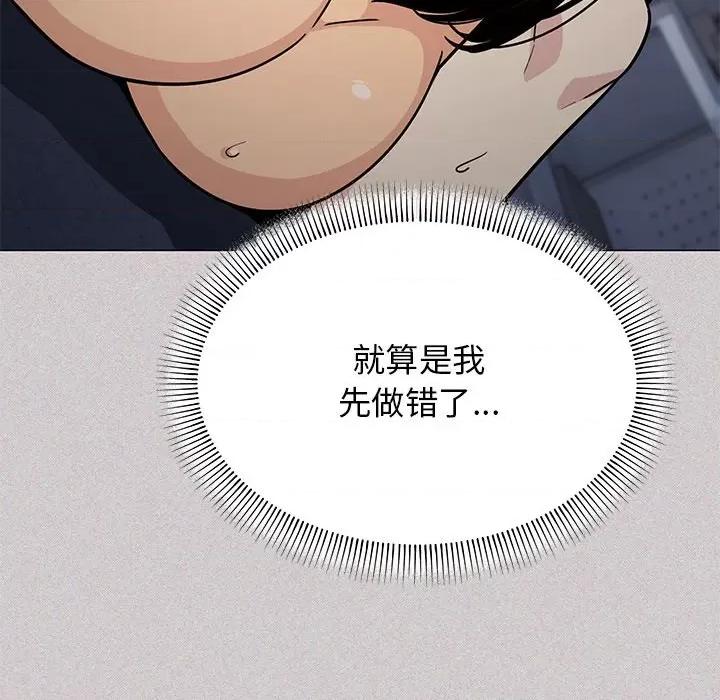 缺德邻居难相处 缺德邻居难相处-缺德邻居难相处 第17话 第73页